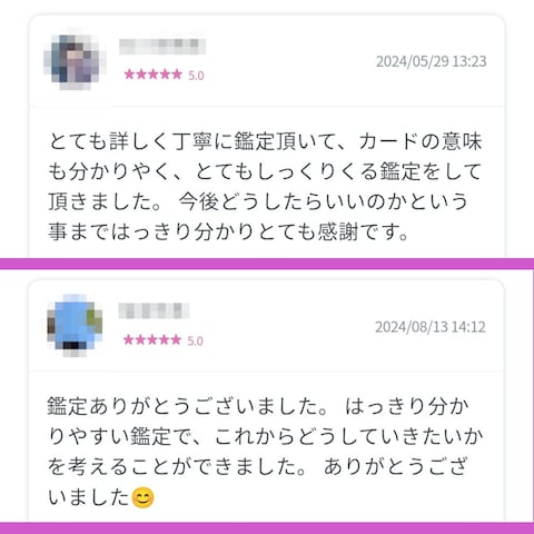 皆様の声