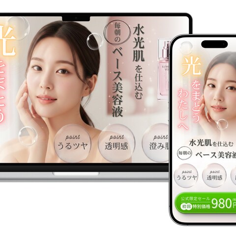 美容をテーマにしたLP作成