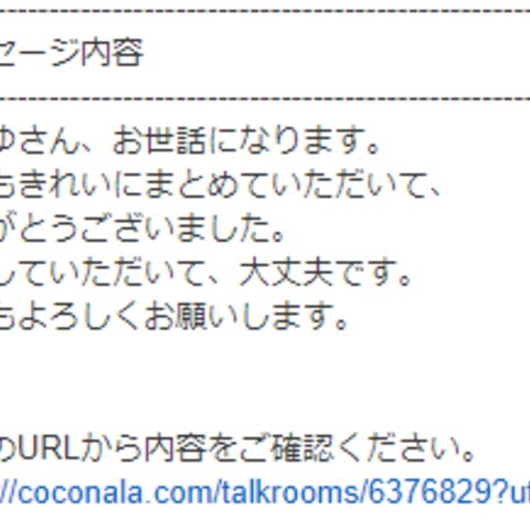 2000文字のブログ記事作成の評価