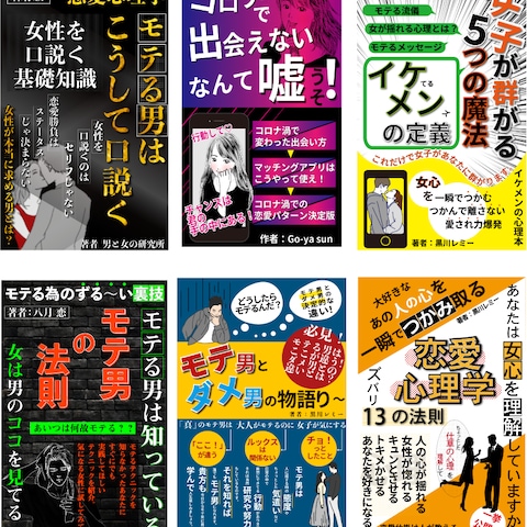 電子書籍表紙デザイン実績