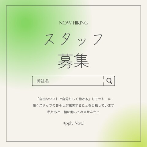 Instagram用 スタッフ募集画像