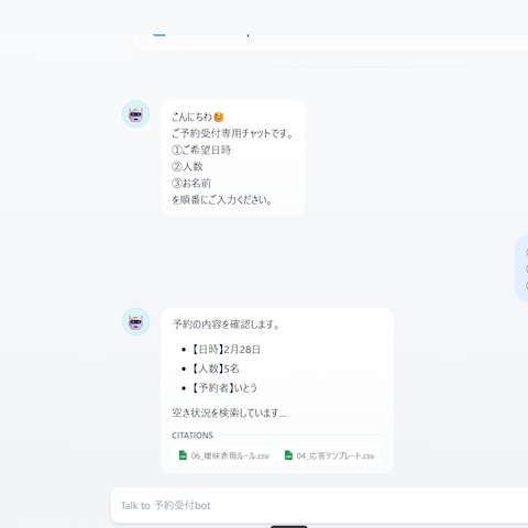 会議室・施設の利用予約