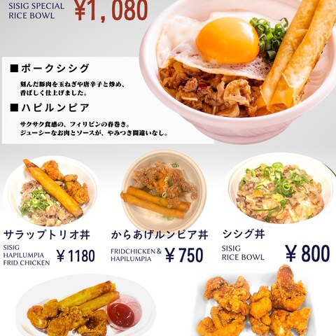 キッチンカー用【丼もの】