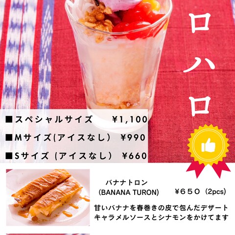 デザートメニュー