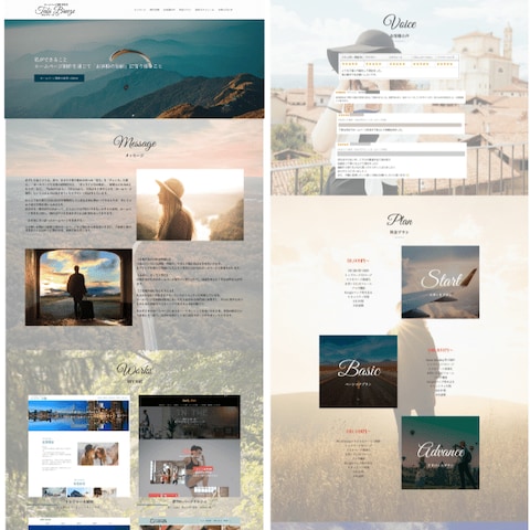 ホームページ制作事業者「Tabi Breeze」事業サイト