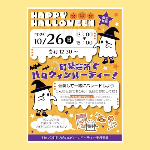チラシ・ポスターデザイン