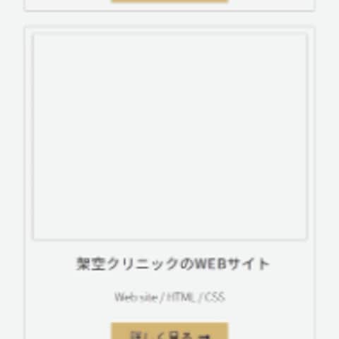 自身のポートフォリオサイト