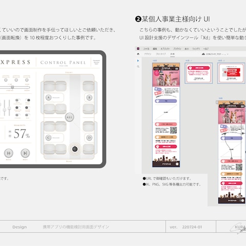 009　UIデザイン、ホームページ他