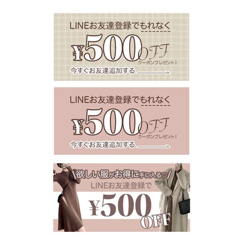 女性向けファッションECサイトバナー