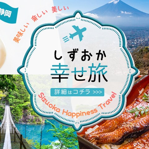 旅行会社バナー