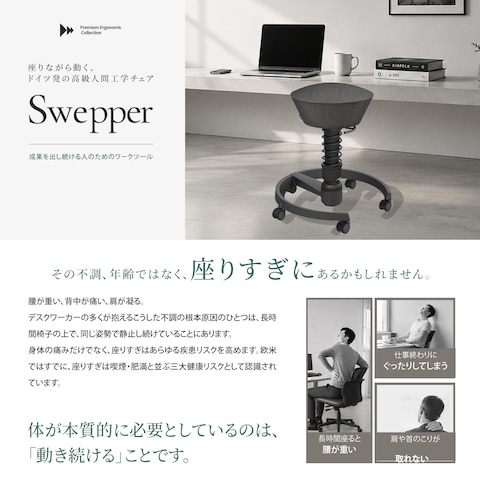 高級人間工学チェア(コンペ提案①)｜LP FV