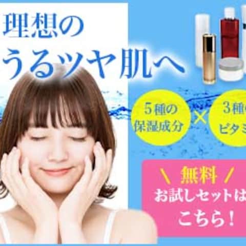 基礎化粧品広告バナー
