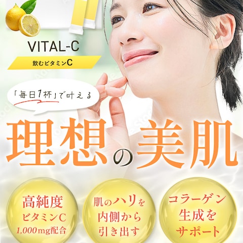 美容系サプリメントのLP FV