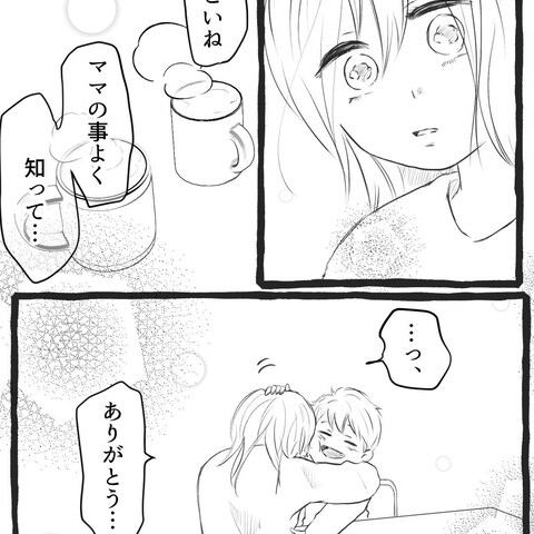 テレアポおしごと漫画