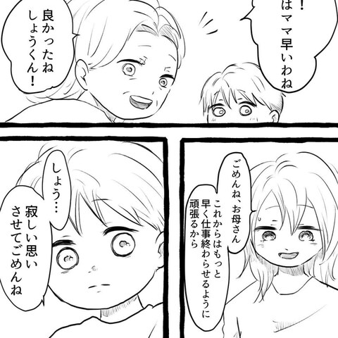 テレアポおしごと漫画