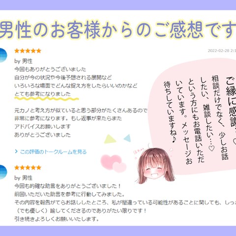 雑談・相談・お悩みをお聞きしながら、癒します♪