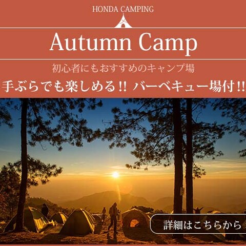 キャンプ場広告用バナー