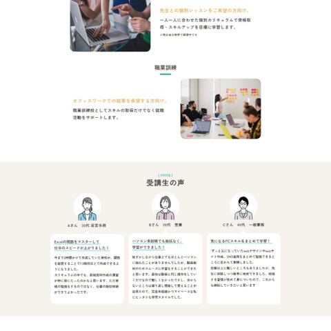 新規PC事業サイト