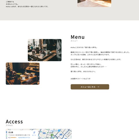架空カフェ「moku cafe」のサイト