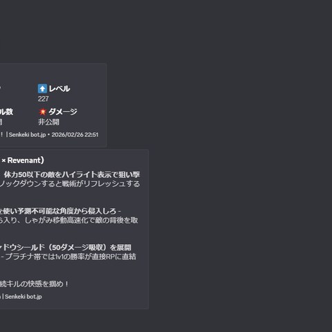 DISCORDでのFPSゲーム戦績確認＋AIアドバイスBOT