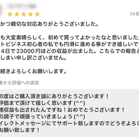 高評価ありがとうございます(^^)