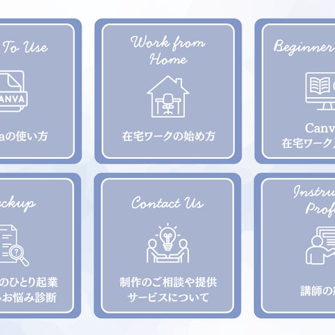 Canva講座|LINEリッチメニュー(サンプル)