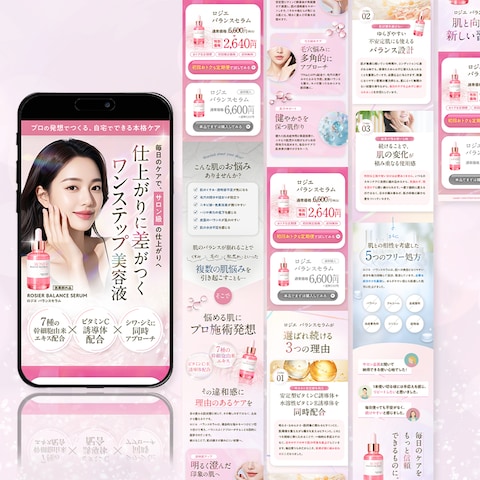 美容液LP