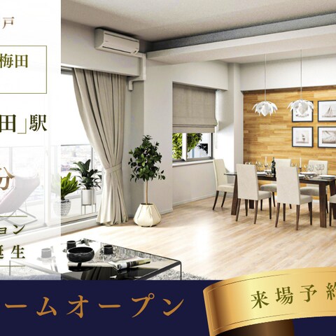 【架空案件】分譲マンションモデルルームバナー
