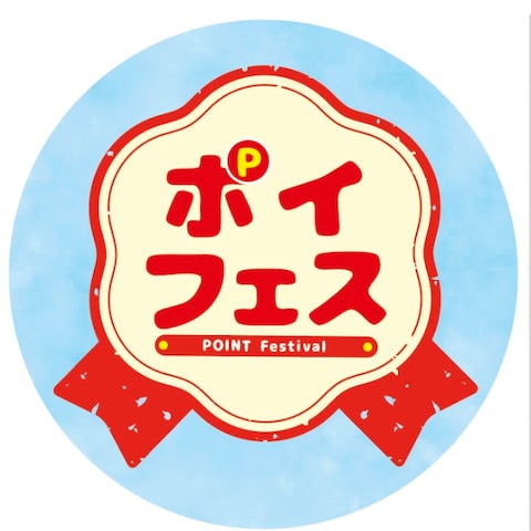 ポイフェスロゴ