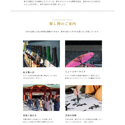 【和モダン×高級感】上質な世界観を演出する宿泊施設LP制作