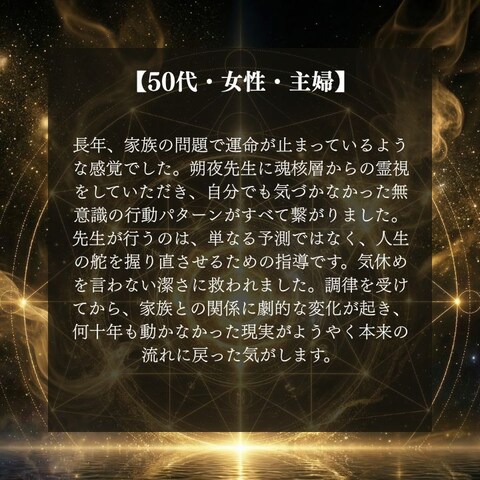 50代・女性・主婦