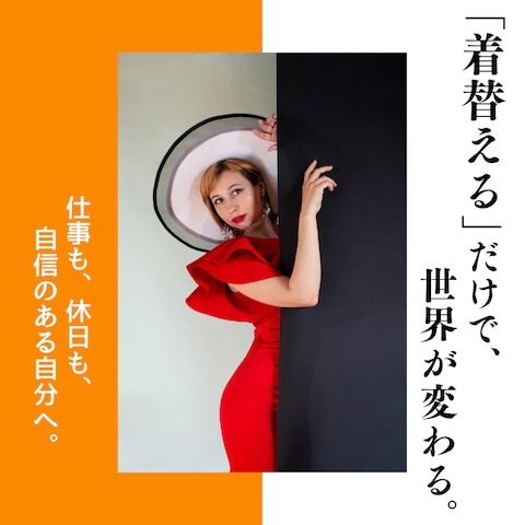 ファッション・アパレル系バナー