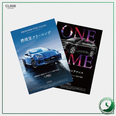 車パーツ　チラシ