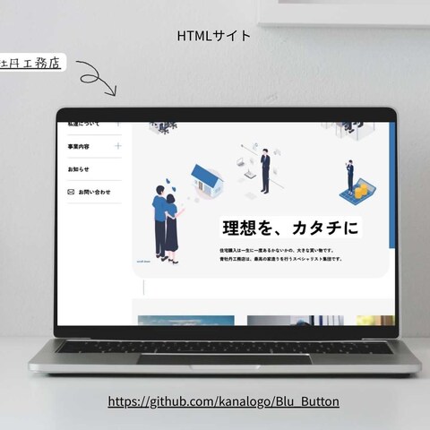 青牡丹工務店 | 大阪市の住宅建築・公共事業なら青牡丹工務店