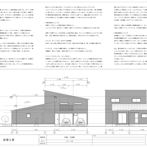 住宅設計（ファーストプランの作成　その2）