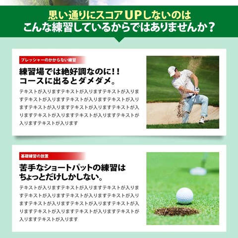 ゴルフ　100切りレッスンお試し体験
