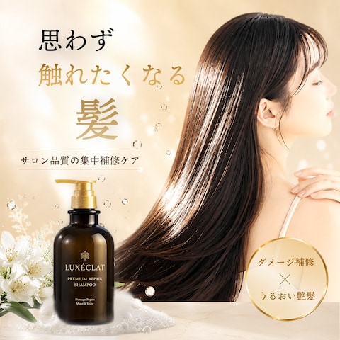 ヘアケア商品の広告バナー