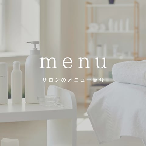 美容サロン