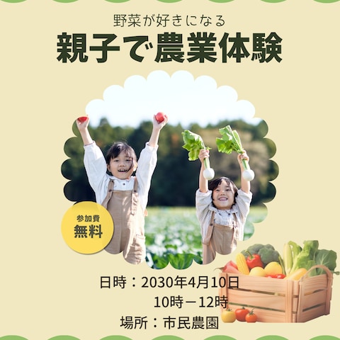 親子向けの集客用Instagram投稿デザイン