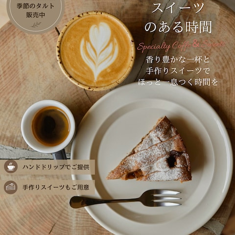 カフェ、飲食店向けSNS 投稿デザイン