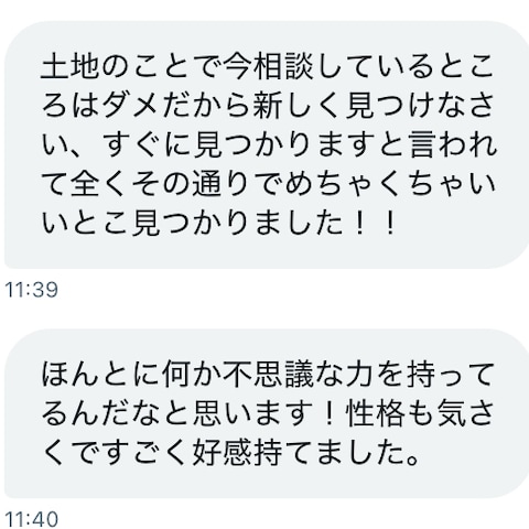 【事例】「この不動産仲介や良いですか？」の質問
