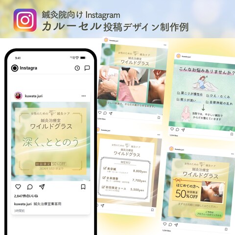美容サロン向けInstagram投稿デザイン例
