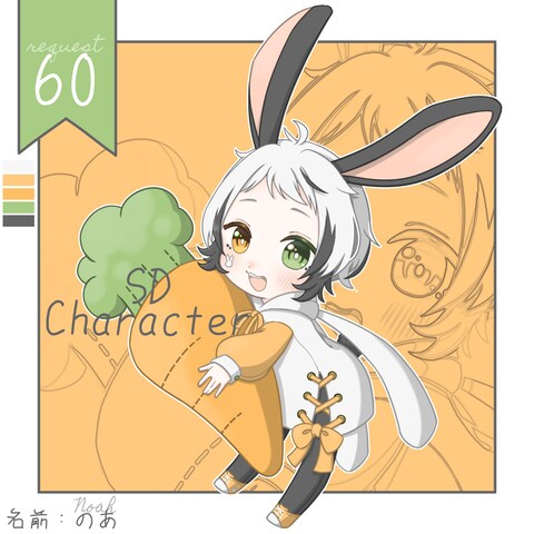 ミニキャラ制作