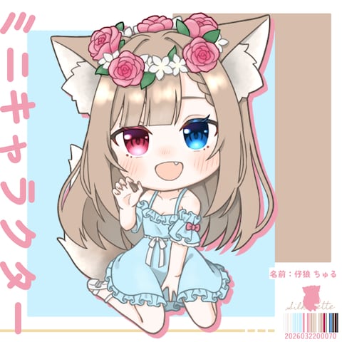 SD/ミニキャラ：流様