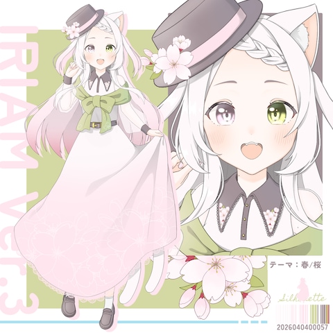 化け猫の変化：2026.4