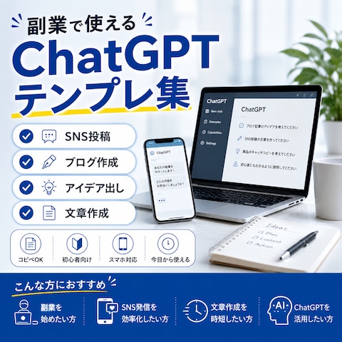 ココナラサービス画像制作