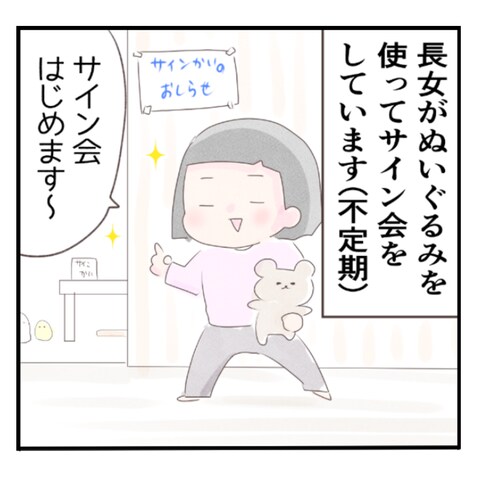 わたサポさんニュースレター作成