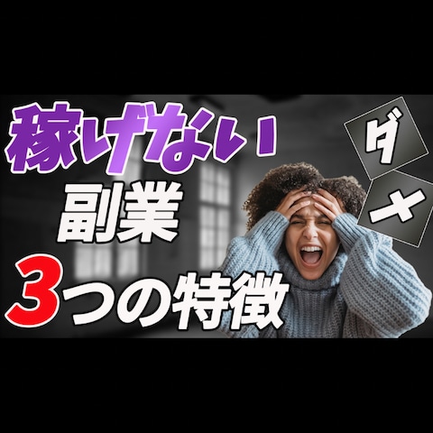 サムネイル例②