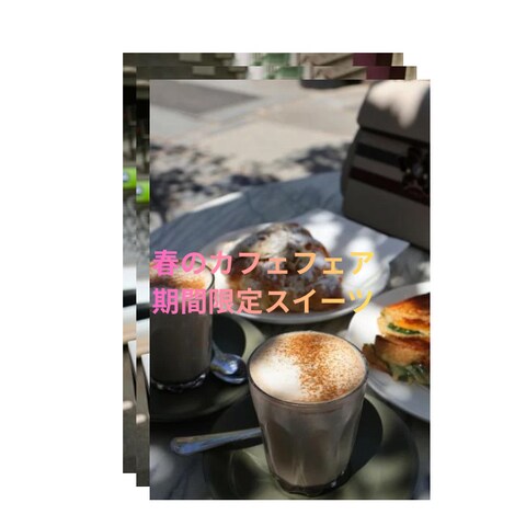 カフェバナー