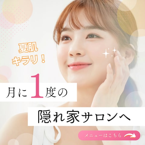 美容サロンバナー